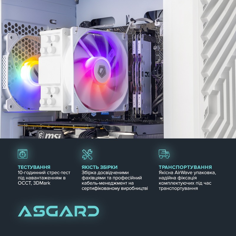 Персональный компьютер ASGARD (A84F.32.S10.46.5846)